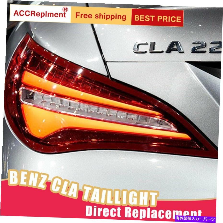 USテールライト メルセデスベンツCLA LED Taillightアセンブリの赤いLEDリアランプ2014-2016 For Mercedes-Benz CLA LED Taillights Assembly Red LED Rear Lamps 2014-2016