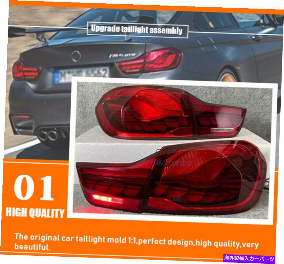 USテールライト BMW M4 F82 F83 F33 F36赤LEDリアライト2014-2020のためのLEDのテールライトアセンブリ LED Taillights Assembly For BMW M4 F82 F83 F33 F36 Red LED Rear lights 2014-2020