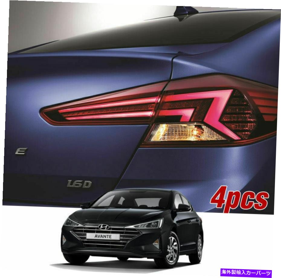 USテールライト Hyundai 2019-2020 Elantra広告のためのOEM部品LEDテールライトランプアセンブリRH LH OEM Parts LED Tail Light Lamp Assembly RH LH For HYUNDAI 2019-2020 Elantra AD