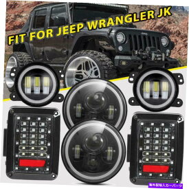 USヘッドライト ジープ・ルランラーJK 08-18 7「LEDヘッドライト+フォグランプ+テールライトランプキット For Jeep Wrangler JK 08-18 7" LED Headlight + Fog Light + Tail Lights Lamp Kit
