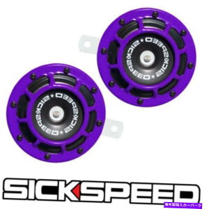 horns SickSpeed 2 PCF̃X[p[EhRpNgdCz[gbN12V P24 SICKSPEED 2PC PURPLE SUPER LOUD COMPACT ELECTRIC BLAST TONE HORN TRUCK 12V P24