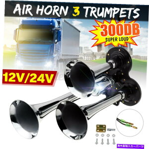 horns p̗ԃGAz[3gybgubNgbN// SUVEhTEh12V / 24V HORNS Train Air Horn 3 Trumpets Black for Truck/Car/SUV Loud Sound 12v/24V