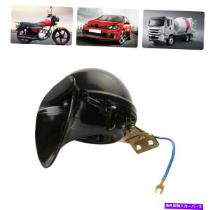 horns I[goCԂ̃gbN{[ĝ߂300dB 12 VdCԃGAz[X[p[Eh[WO 300DB 12V Electric Auto Air Horn Super Loud Raging For Motorcycle Car Truck Boat