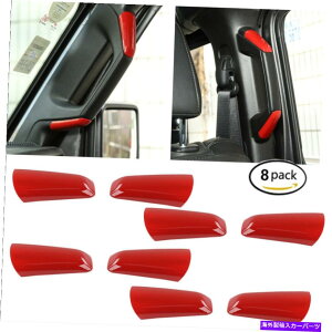 C�s���[�o�[ 8�s�[�X��A / B�s���[�n���h���n���h���O���u�o�[�J�o�[�g����JL 2018-2021 8pcs Red A/B Pillar Handle Grab Bar Cover Trim For Jeep Wrangler JL 2018-2021�y���s�A���i�z