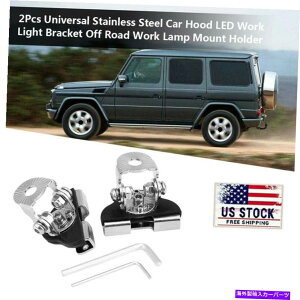 Cs[o[ jo[Tt[h}EguPbgLED[NCgo[Nvz_[̂߂̎ԃgbN Universal Hood Mounting Brackets LED Work Light Bars Clamp Holder For Auto Truck