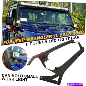 Cs[o[ 52C`ledCgo[}EguPbgW[vO[JL̂߂̒ƃeNX`[hH 52" inch LED Light Bar Mount Bracket Textured With A-Pillar For Jeep Wrangler JL