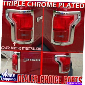 Cs[o[ 2015N2016 2017 Ford F150 F-150 Chrome Tail Light BezelJo[I[o[C2s[XL / R 2015 2016 2017 Ford F150 F-150 Chrome Tail Light Bezel COVERS Overlays 2pc L/R