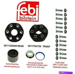 �h���C�u�V���t�g �h���C�u�V���t�g�V���t�g�t���b�N�X�f�B�X�N�C���L�b�g�Z�b�gBMW X5 00-06 E53,9-10 XDrive35D Driveshaft Shaft Flex Disc Repair kit SET Fits BMW X5 00-06 E53, 9-10 xDRIVE35D