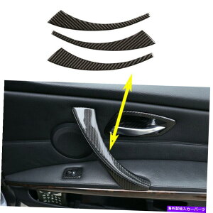 p[c BMW 3V[YE90 E92 2005-2012̂߂3{̎ۂ̒Yf@ۂ̓I|̑Og 3X Real Carbon Fiber Inner Armrest Front Trim For BMW 3 Series E90 E92 2005-2012
