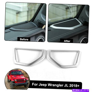 �����p�[�c �W�[�v�����O���[JL JT�̂��߂�2�{�V���o�[�t�����g���X�e���I�X�s�[�J�[�J�o�[�g�����̑��� 2X Silver Front A Pillar Stereo Speaker Cover Trim Decor For Jeep Wrangler JL JT�y���s�A���i�z