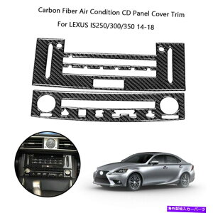 p[c Yf@ۂ̋CCDplJo[̂߂̃NTX250/300/350 14-18䂤 Carbon Fiber Air Condition CD Panel Cover Trim For LEXUS IS250/300/350 14-18 YU