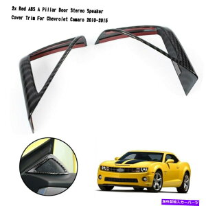 �����p�[�c �J�[�{��A�s���[�h�A�X�e���I�X�s�[�J�[�J�o�[�J�o�[�̃g����10-15 YU Carbon A Pillar Door Stereo Speaker Cover Trim For Chevrolet Camaro 10-15 YU�y���s�A���i�z