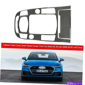 �����p�[�c �J�[�{���t�@�C�o�[�M�A�V�t�g�p�l���J�o�[�g����A4 A5 2009-2016 YU Carbon Fiber Gear Shift Panel Cover Trim For Audi A4 A5 Q5 2009-2016 YU�y���s�A���i�z