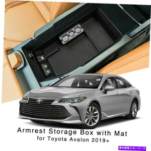 内装パーツ トヨタアバロン2019+センターコンソールオーガナイザー肘掛け保管箱トレイW /マット For Toyota Avalon 2019+ Center Console Organizer Armrest Storage Box Tray w/ Mat