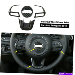 p[c Jeep Renegade 2015+RpX2017+ 4̂߂ABSJ[{t@Co[XeAOzC[g ABS Carbon Fiber Steering Wheel Trims For Jeep Renegade 2015+ Compass 2017+ 4pcs