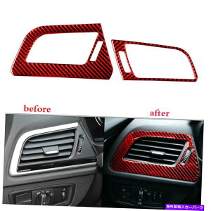 p[c BMW 1V[YF52 2017-2019̂߂̐ԂYf@ۂ̓CGARJo[ RED Carbon Fiber Interior Air Conditioning Cover For BMW 1 Series F52 2017-2019