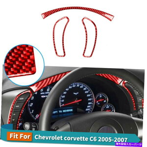 p[c V{[RxbgJ[_bV{[ht[fJ[J[{t@Co[XebJ[g3s[X For Chevrolet corvette Car Dashboard Frame Decal Carbon Fiber Stickers Trim 3PCS
