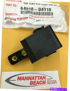 �����p�[�c 16-20 Tacoma Tonneau Cover Hinge�L���b�v���㕔�h���C�o��64918-04010 16-20 TACOMA TONNEAU COVER HINGE CAP LEFT REAR DRIVER SIDE 64918-04010�y���s�A���i�z