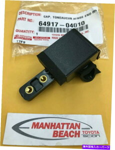 �����p�[�c 16-20�^�R�}�g�m�[�J�o�[�q���W�L���b�v�E�㕔����ȑ�64917-04010 16-20 TACOMA TONNEAU COVER HINGE CAP RIGHT REAR PASSENGER SIDE 64917-04010�y���s�A���i�z