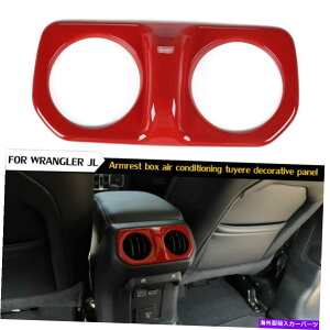 �����p�[�c �W�[�v�����O���[JL 2018+ Red�̂��߂̎Ԃ̕I�|���̌㕔��C�x���g�J�o�[�̃g�����̑��� Car Armrest Rear Air Vent Cover Trim Decoration For Jeep Wrangler JL 2018+ Red