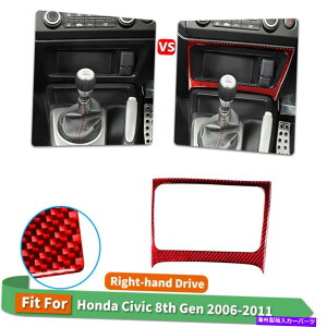 p[c z_̎sÊ߂̒Yf@ۂ̃XebJ[̔̒Yf@ۂ̃XebJ[̃g 1PCS Red Storage Box Frame Carbon Fiber Sticker Trim For Honda Civic Right-hand