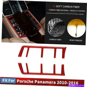 �����p�[�c Porsche Panamera���A���@�\�{�^���p�l���J�[�{���t�@�C�o�[�X�e�b�J�[�g�����p For porsche panamera Rear Multi-function Button Panel Carbon Fiber Sticker Trim�y���s�A���i�z