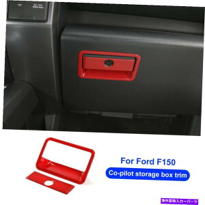 p[c q[{bNXnhJo[̂߂̑Jo[̃gf150 15+ANZT[ Passenger Storage Box Handle Decor Cover Trim for Ford F150 15+ Accessories Red