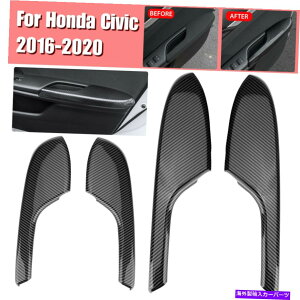 p[c z_VrbN2016-2020̂߂4{̒Yf@ۂ̎hA̕I|̃pl̃gJo[ 4x Carbon Fiber Interior Door Armrest Panel Trim Cover For Honda Civic 2016-2020