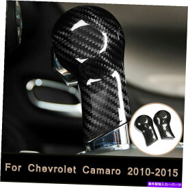 内装パーツ Chevrolet Camaro 2010-2015カーボンファイバーギアシフトノブヘッドカバーステッカー* 2 For Chevrolet Camaro 2010-2015 Carbon Fiber Gear Shift Knob Head Cover Sticker*2