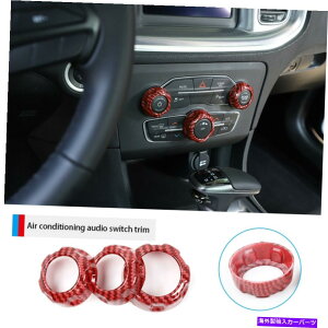 内装パーツ Dodge Challenger / Charger 2015+のための3個のエアコンオーディオボタンノブトリム 3pcs Air Conditioning Audio Button Knob Trim for Dodge Challenger/Charger 2015+