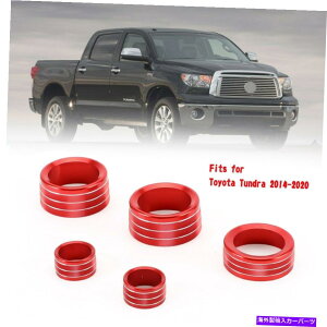 内装パーツ トヨタツンドラ2014-2020レッドのための5倍合金ACオーディオボリュームスイッチリングカバートリム 5x Alloy AC Audio Volume Switch Ring Cover Trim For Toyota Tundra 2014-2020 Red