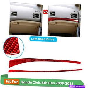 p[c z_VrbN2006-11̂߂2s[XԃRCpCbgfJ[Xgbv̒Yf@ۃXebJ[̃g 2PCS Red Co-pilot Decal Strip Carbon Fiber Stickers Trim For Honda Civic 2006-11