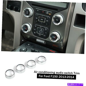 p[c FORD F150 2013 2013 2014GARI[fBIXCb`muOJo[g̑ For Ford F150 2013 2014 Air Conditioner Audio Switch Knob Ring Cover Trim Decor