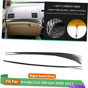 �����p�[�c X2��Copilot Decal�X�g���b�v�J�[�{���t�@�C�o�[�X�e�b�J�[�E�E��̂��߂̃g���� x2 Car Copilot Decal Strip Carbon Fiber Stickers Trim For Honda Civic Right-hand