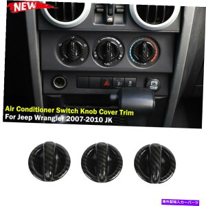 p[c W[vEO[2007-10 JKJ[{t@Co[̂߂̃GARXCb`muJo[g Air Conditioner Switch Knob Cover Trim for Jeep Wrangler 2007-10 JK Carbon Fiber