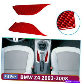 内装パーツ BMW Z4のためのギヤシフタレバーの上のフレームカーボンファイバーステッカーのトリムの2ピース赤 2Pcs Red AT Gear Shifter Lever Iner Frame Carbon Fiber Stickers Trim for BMW Z4