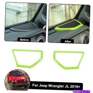 �����p�[�c 2018-2020�W�[�v�����O���[JL�O���[���̂��߂̒��̃X�s�[�J�[�X�e���I�̑����J�o�[�̃g���� 2x A pillar Speaker Stereo Decor Cover Trim for 2018-2020 Jeep Wrangler JL Green�y���s�A���i�z