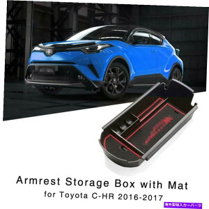 内装パーツ トヨタC-HR 2016-2021のための肘掛け保管ボックスオーガナイザー2016-2021セントラルコンソールトレイ Armrest Storage Box Organizer for Toyota C-HR CHR 2016-2021 Central Console Tray