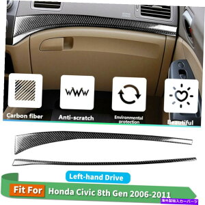 p[c z_VrbN2006-11̂߂2s[XԂ̃RCpCbgfJ[XgbvJ[{t@Co[XebJ[g 2PCS Car Co-pilot Decal Strip Carbon Fiber Stickers Trim For Honda Civic 2006-11
