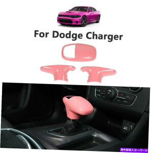 p[c Dodge Charger Challenger 15+sN̂߂̃CeAMAVtgmugJo[t[ Interior Gear Shift Knob Trim Cover Frame for Dodge Charger Challenger 15+ Pink