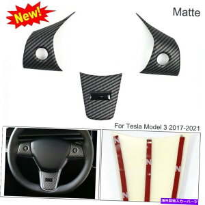 p[c 2017-2021 Tesla Model 3J[XeAOzC[Jo[ĝ߂̐V}bgJ[{t@Co[ New Matte Carbon Fiber For 2017-2021 Tesla Model 3 Car Steering Wheel Cover Trim