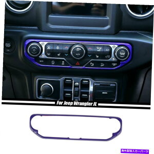 p[c W[vO[JL JT 2018-20̂߂̃R\[GARXCb`̃gt[ Console Air Conditioner Switch Trim Frame For Jeep Wrangler JL JT 2018-20 Purple