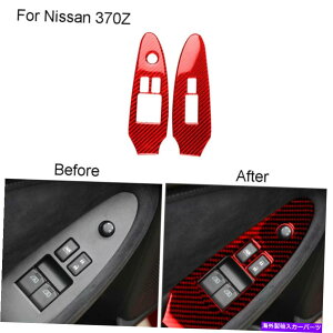 p[c 2009-2020Y370Ẑ߂2̐ԂYf@ۂ̑XCb`̃pl̃Jo[̃g 2Pcs Red Carbon Fiber Window Switch Panel Cover Trim For 2009-2020 Nissan 370Z