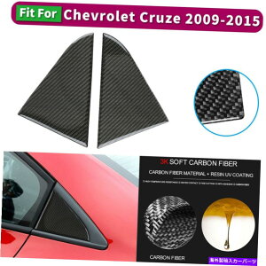 p[c 2̎Ԃ̌㑤KX̒Yf@ۂ̃XebJ[V{[N[Ŷ߂̃g 2PCS Car Rear Side Windows glass Carbon Fiber Stickers Trim For Chevrolet Cruze