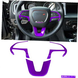 内装パーツ ダッジチャージャーの挑戦者/ジープグランドチェロキーSRT8のための紫色のステアリングホイールのトリム Purple Steering Wheel Trim for Dodge Charger Challenger/Jeep Grand Cherokee SRT8