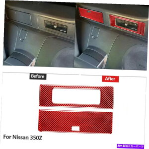 �����p�[�c ���Y350Z 2003-2009���b�h�J�[�{���t�@�C�o�[�C���e���ADVD���[�{�b�N�X�g�����J�o�[ For Nissan 350Z 2003-2009 Red Carbon Fiber Interior DVD Storage Box Trim Cover�y���s�A���i�z
