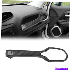 内装パーツ Dashboard Co-Pilotハンドルカバートリムフィット2016-18カーボンファイバー Dashboard Co-pilot Handle Cover Trim fit for Jeep Renegade 2016-18 Carbon Fiber