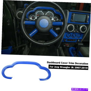 p[c Jeep Wrangler JK 2007-2017̂߂̐_bV{[hJo[gANZT[ Blue Dashboard Decoration Cover Trim Accessories For Jeep Wrangler JK 2007-2017