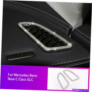 p[c ZfXxcCLA GLANXW117 14-17̂߂̃ufBO_bV{[hGAAEgbgxgg Bling Dashboard Air Outlet Vent Trim For Mercedes Benz CLA GLA Class W117 14-17
