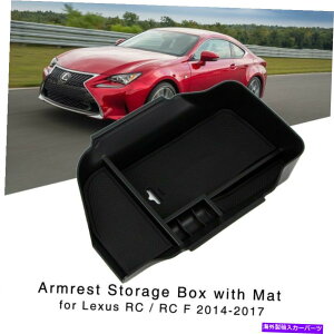 内装パーツ Lexus RC / RC F 2014 2015 2016 2016 2017センターコンソールトレイのための肘掛け保管箱 Armrest Storage Box for Lexus RC / RC F 2014 2015 2016 2017 Center Console Tray